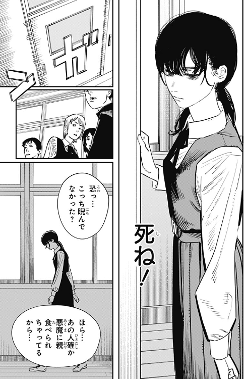 チェンソーマン 三鷹アサ ぬいぐるみ ポイント】チェンソーマン 三鷹