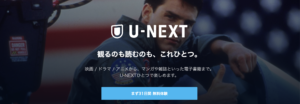 UNEXT