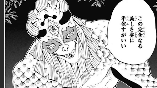 kimetsu-gyokko-img2