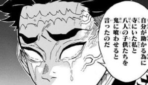 kimetsu-himejima-img2