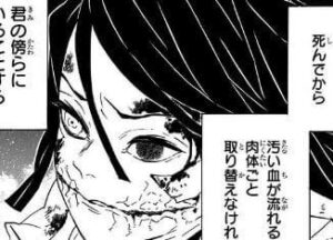 kimetsu-iguro-img3