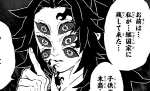 kimetsu-kokushibou-img2