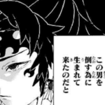 kimetsu-yoriichi-img3