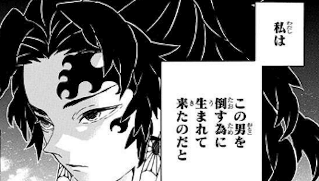 kimetsu-yoriichi-img3