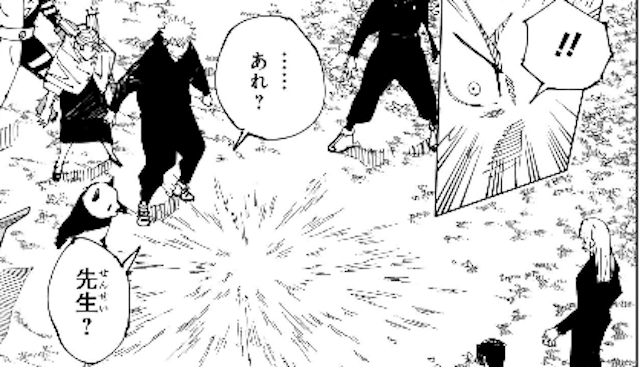 jujutsu222-img1