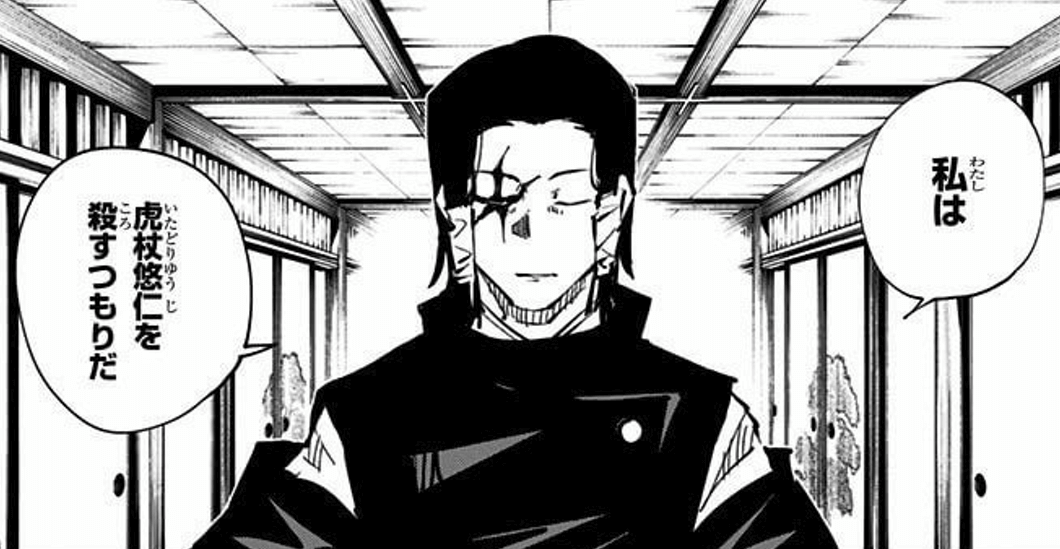 呪術廻戦 加茂 憲倫 缶バッジ (DIYシリーズ) | K-BOOKS 池袋 2次元【