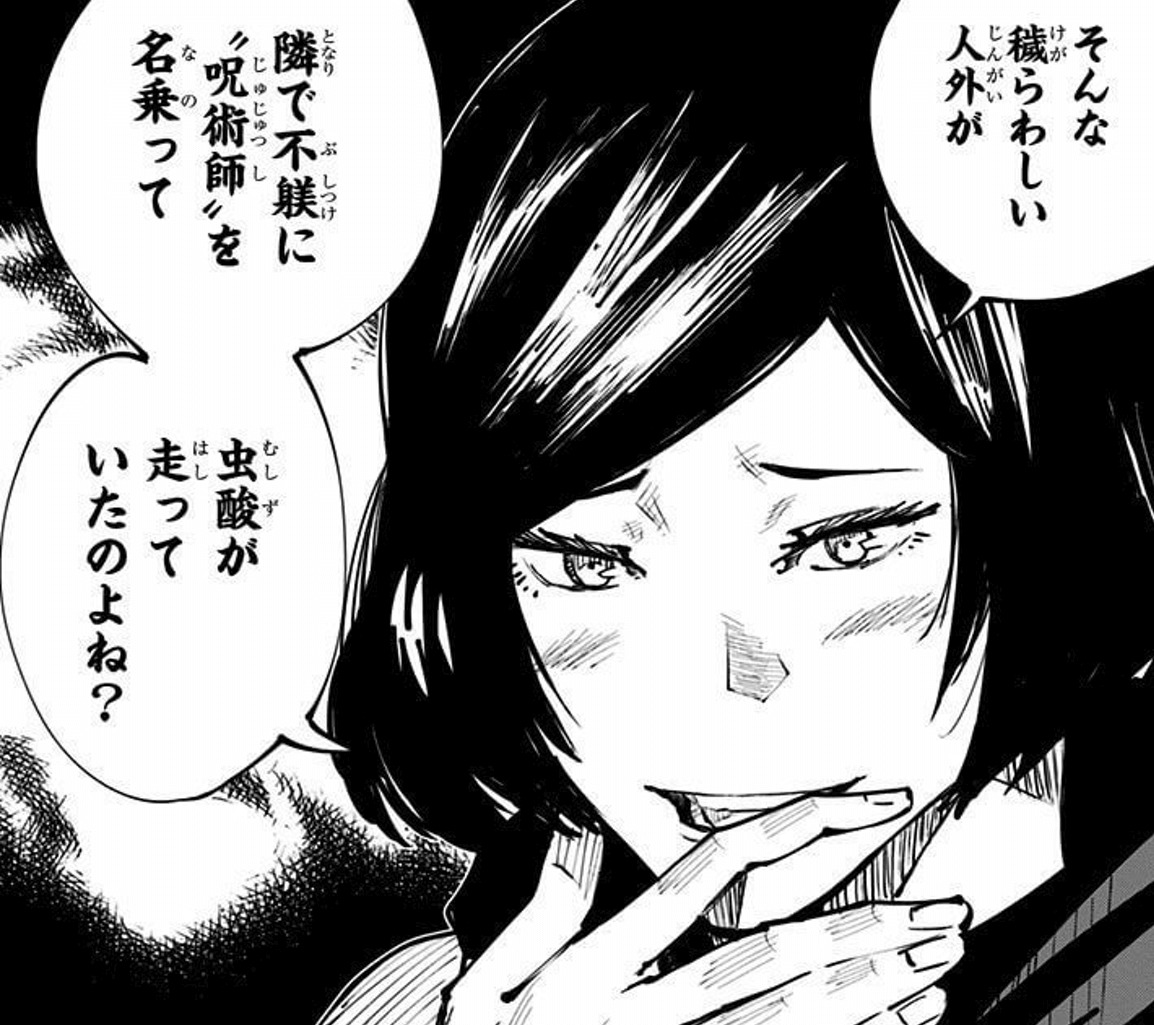 【呪術廻戦】 禪院真依とは?術式・死亡理由|双子の姉である真希・禪院家との確執 - 漫画考察エンタメ人生