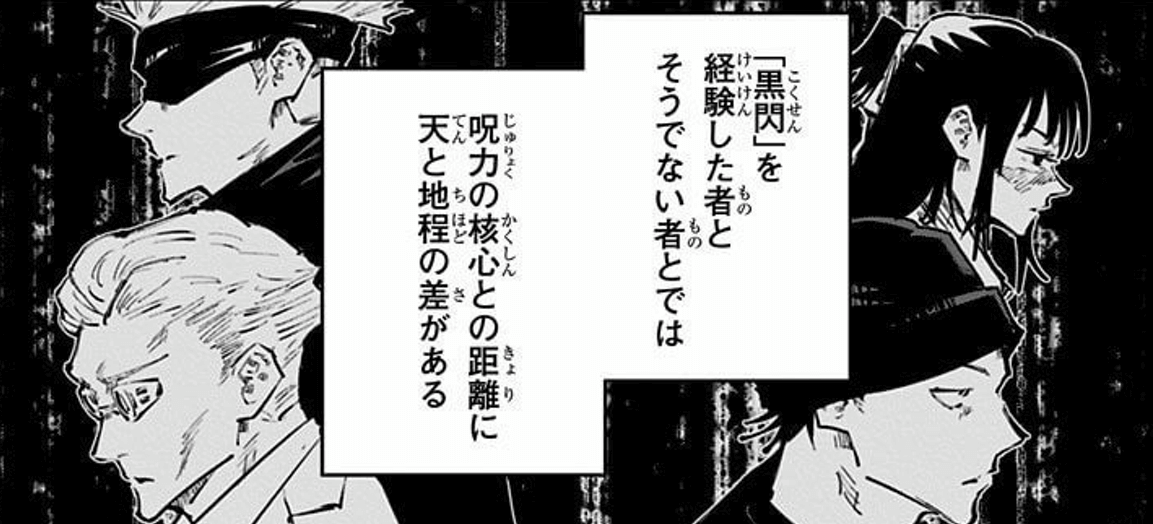 【呪術廻戦】黒閃とは?威力・発動条件|経験者一覧・誤差秒数と狙って出す方法 - 漫画考察エンタメ人生