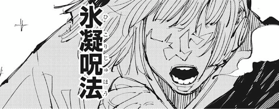 【呪術廻戦】裏梅とは？謎に包まれた正体・強さと術式｜宿儺との関係・菅原道真との繋がり - 漫画考察エンタメ人生