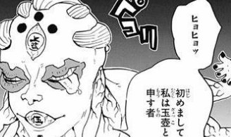鬼滅の刃 上弦の伍「玉壺」の解説｜無一郎との戦いや残虐な性格など - 漫画考察エンタメ人生