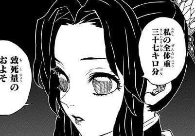 鬼滅の刃「胡蝶しのぶ」の解説|容姿や性格・使用する呼吸など - 漫画考察エンタメ人生